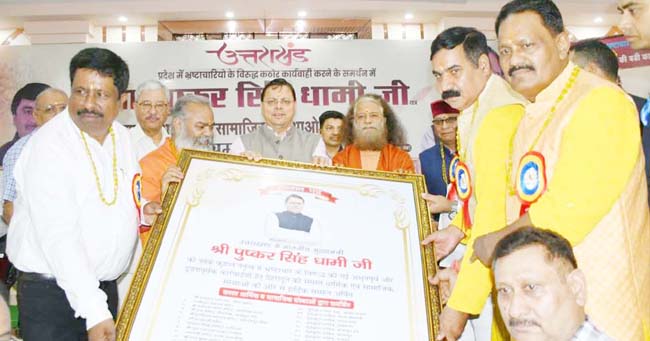 उत्तराखंड में भ्रष्टाचार मुक्त राज्य बनाने के लिए मुख्यमंत्री पुष्कर सिंह धामी का संकल्प