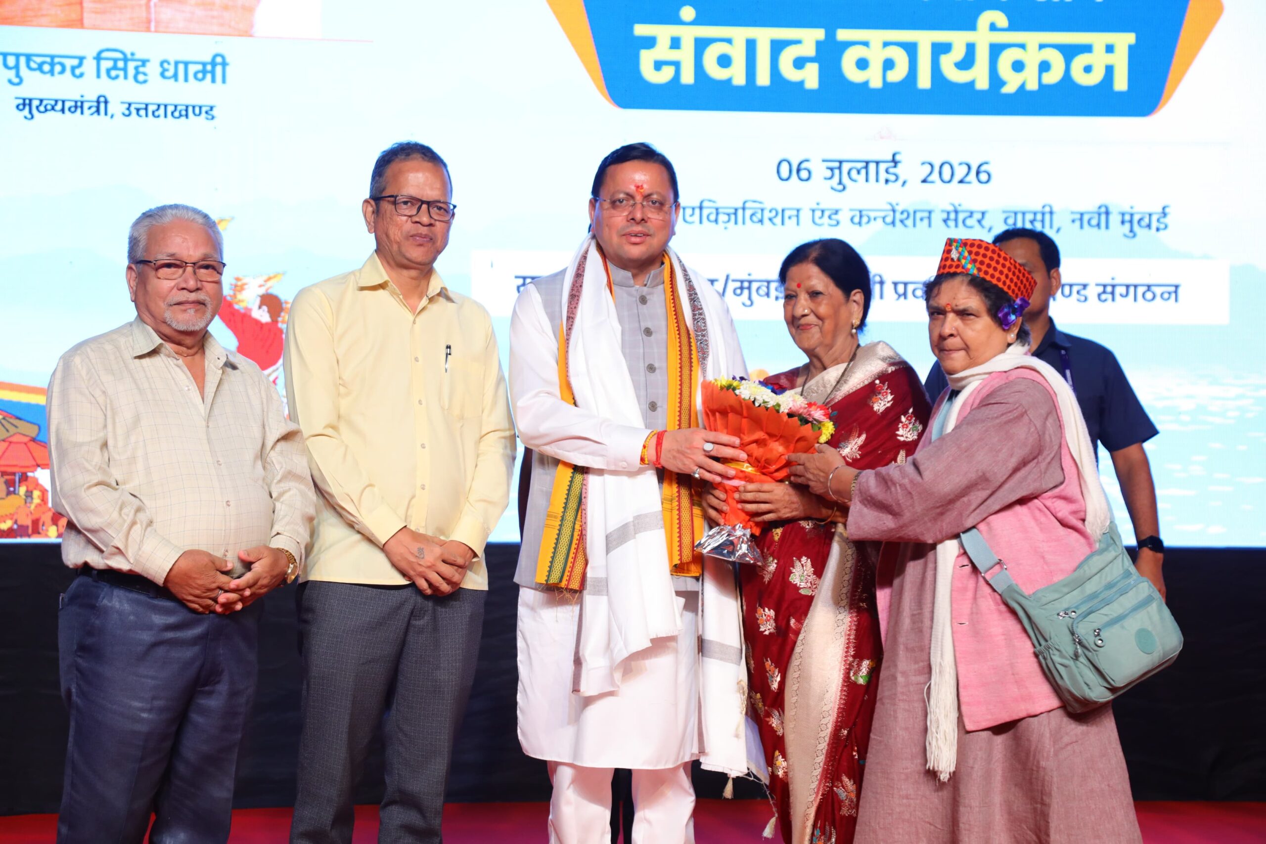 मुंबई में प्रवासी उत्तराखंडवासियों से मुख्यमंत्री पुष्कर सिंह धामी का आत्मीय संवाद, विकास विजन किया साझा