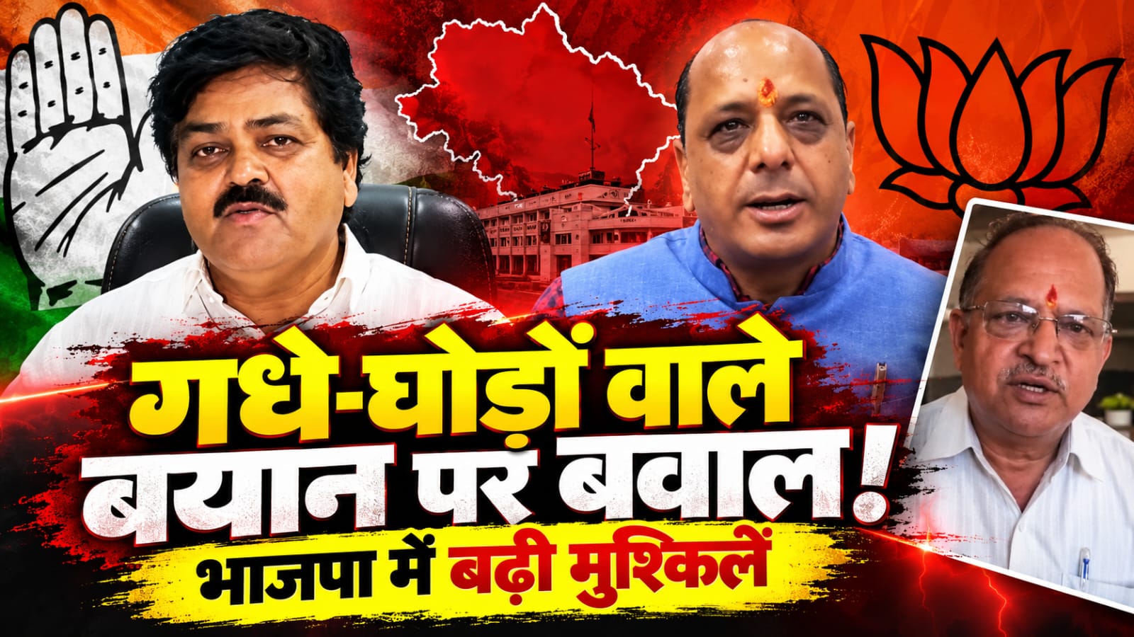 मनवीर चौहान के बयान से भाजपा में सियासी हलचल, कांग्रेस से आए नेताओं पर टिप्पणी ने बढ़ाई मुश्किलें